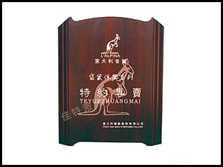 木質(zhì)獎(jiǎng)牌