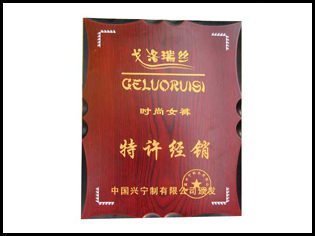 木質(zhì)獎(jiǎng)牌