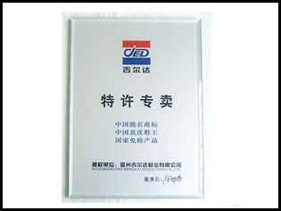 亞克力獎(jiǎng)牌