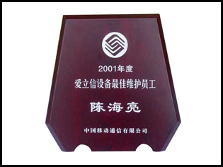 木質(zhì)獎(jiǎng)牌