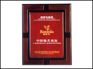 木質(zhì)獎(jiǎng)牌