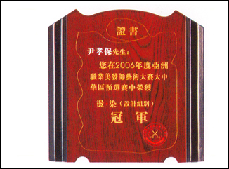 木質(zhì)獎(jiǎng)牌