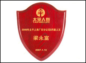 木質(zhì)獎(jiǎng)牌