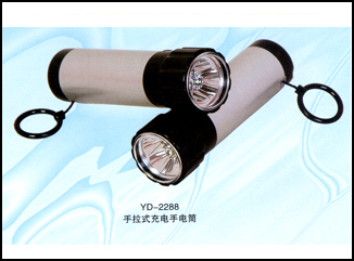 手拉式充電電筒