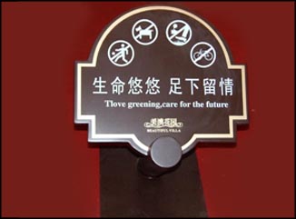 各式標(biāo)識牌系列