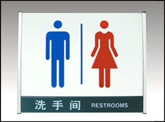 各式標(biāo)識牌系列