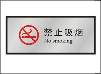 各式標(biāo)識牌系列