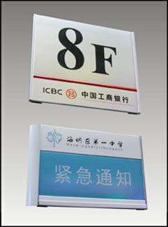 各式標(biāo)識牌系列