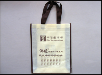 手提式環(huán)保袋 