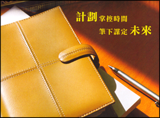 豪雅系列活頁筆記本