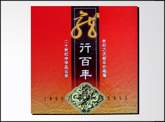 紀(jì)念幣系列