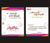 校慶賀卡 