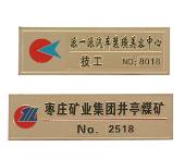 金屬工號牌