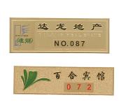 金屬工號牌