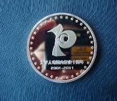 校慶紀(jì)念章