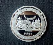 校慶紀(jì)念章