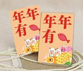 紅封-年年有余