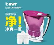 BWT家用濾水壺
