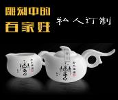 姓氏訂制定窯杯