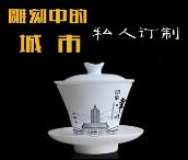 城市訂制定窯單杯