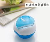 水動感凈化香薰機