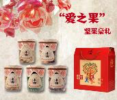 愛(ài)之果堅(jiān)果豪禮