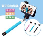 長虹藍牙自拍桿 自拍神器