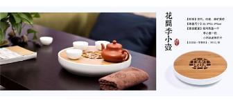 花開李小壺茶具