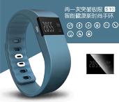 智能時(shí)尚手環(huán)