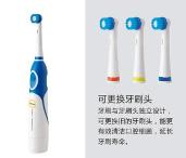 速潔電動(dòng)牙刷