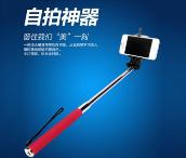 手機自拍神器