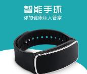 長虹智能手環(huán)