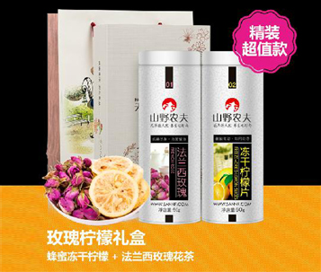 花茶禮盒兩罐裝 人壽禮品