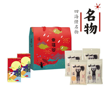 味繽紛A中秋禮盒