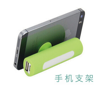 手機支架移動電源