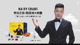 榮光之選.陽澄湖大閘蟹